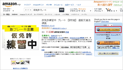 商品ページ画面