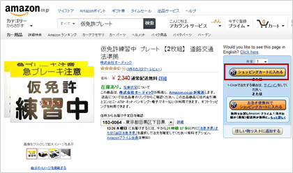 商品ページ画面